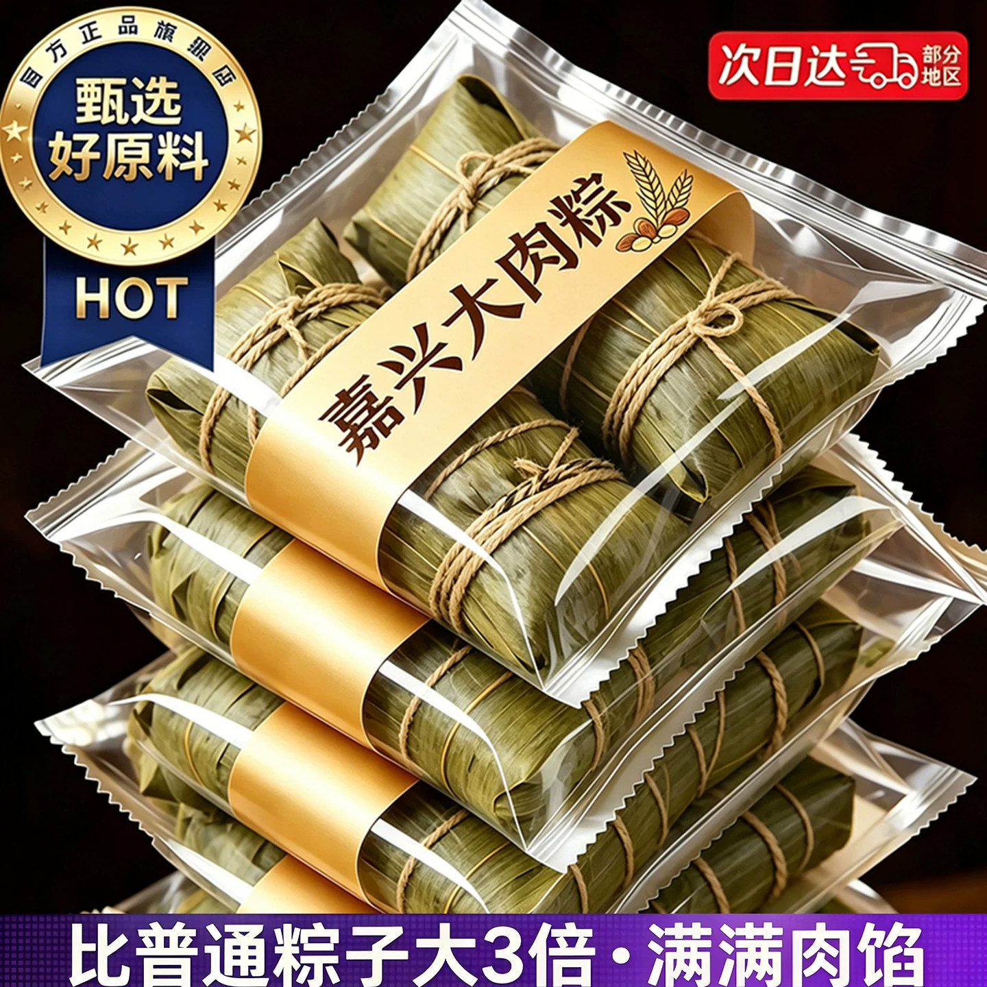 粽子蛋黄肉粽官方旗舰店嘉兴风味手工新鲜五花大肉霸王棕端午早餐