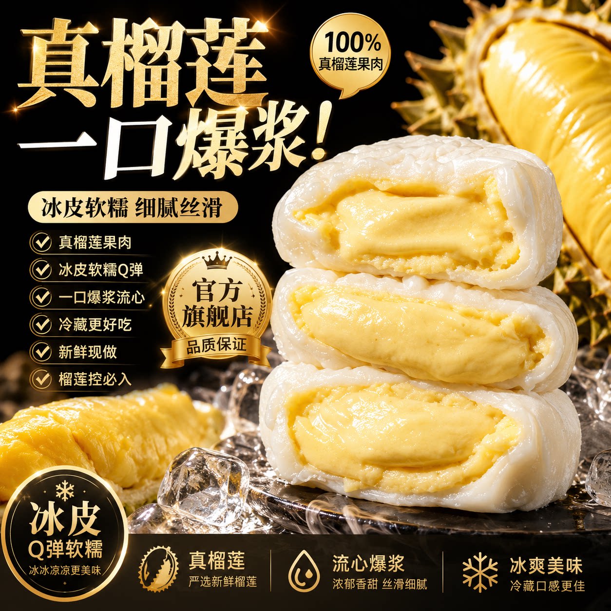 榴莲冰皮月饼广式流心水果点心包装袋盒中秋节礼品月饼官方旗舰店
