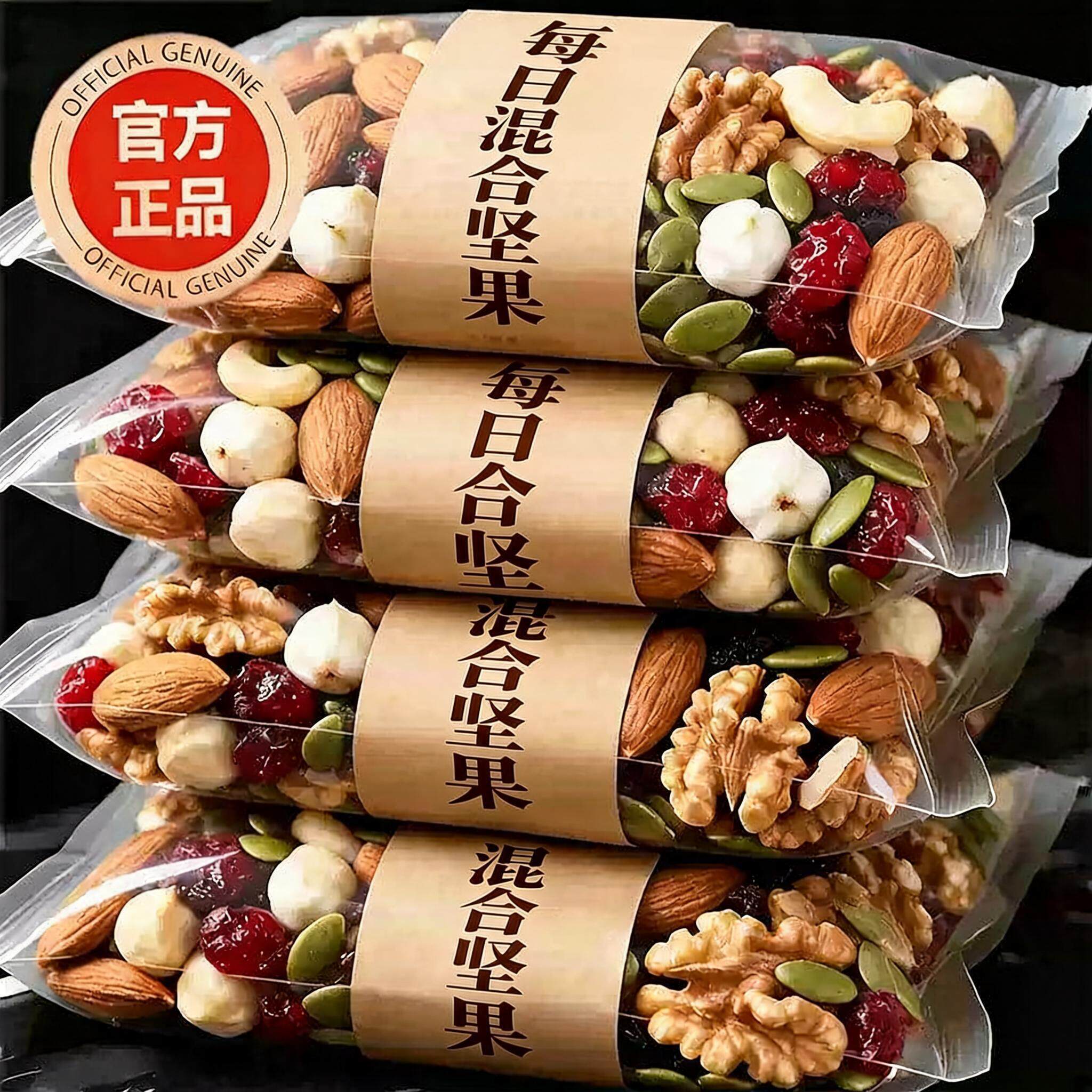 农科院每日必吃坚果仁100%混合独小包装无孕妇儿童添专用加旗舰店