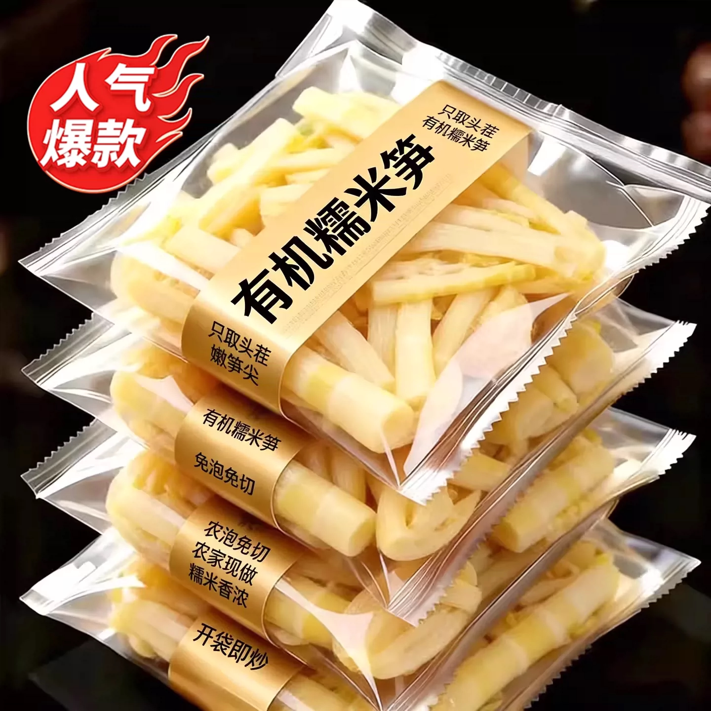 糯米笋嫩笋尖原味新鲜竹笋碳烤笋尖笋干非干货农家自制笋丝湿笋片