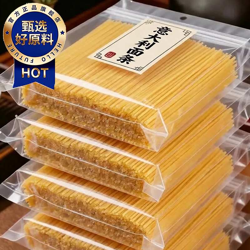 进口意大利面儿童无添加低脂面条早餐家用营养速食意面旗舰店