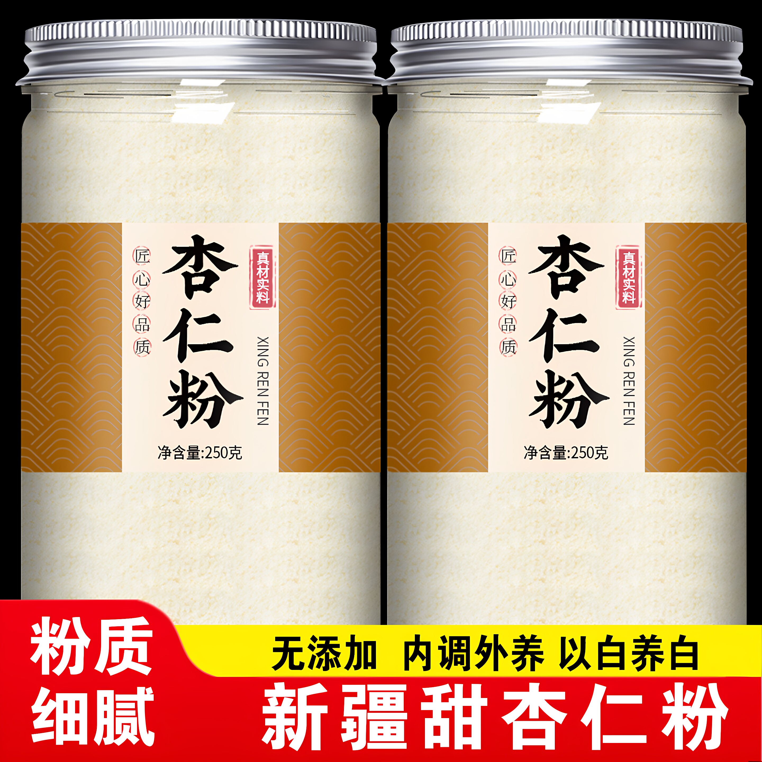 纯杏仁粉天然醇香易冲泡图片