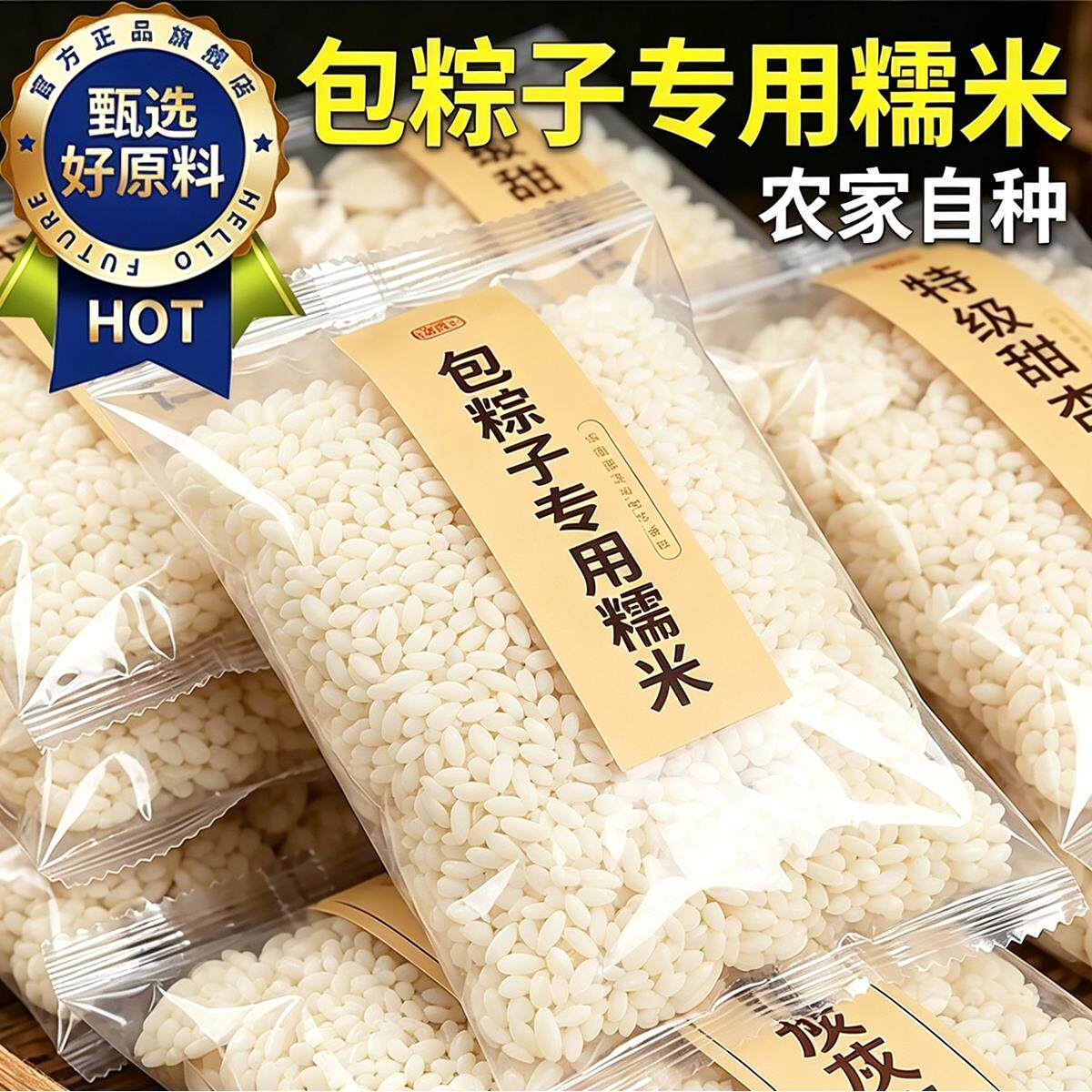 优质东北圆粒糯米新米纯包粽子专用粽子年糕甜酒糍粑饭团手工