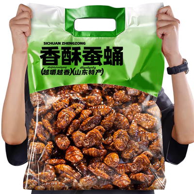 山东特产五香油炸蚕蛹即食下酒菜香酥零食蚕茧蛹蝉蛹高蛋白熟食肉