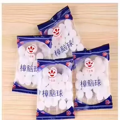 兰花牌芳香防臭除味薰香樟脑球衣物防走光居家生活用品套装