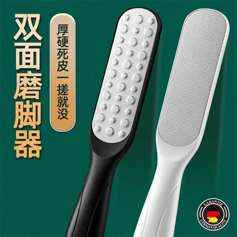 双面磨脚石去死皮老茧家用修脚