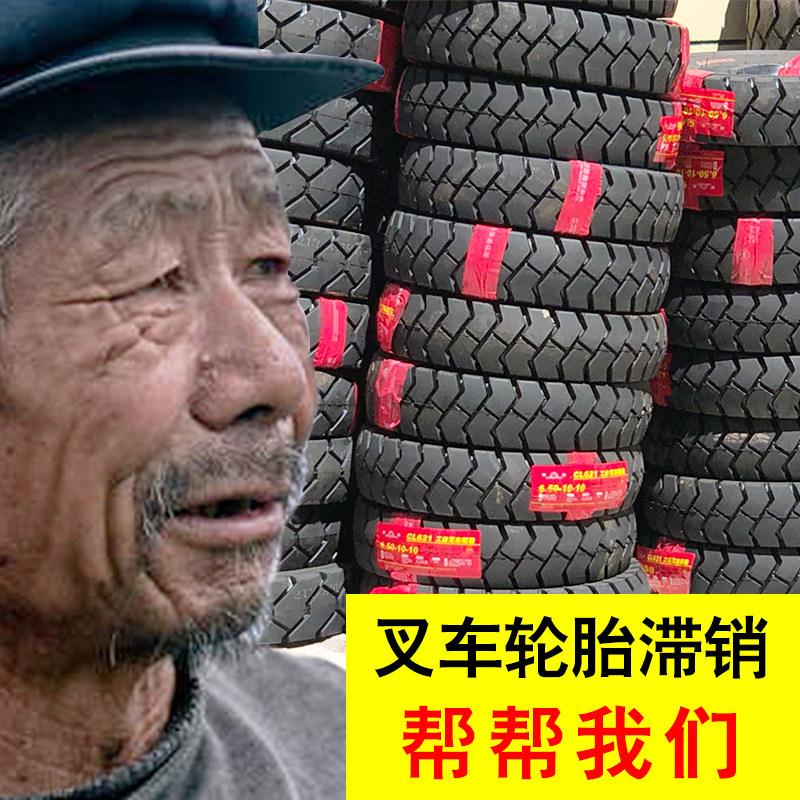 正新 叉车轮胎650-10 叉车实心轮胎 正新轮胎28x9-15叉车后轮胎