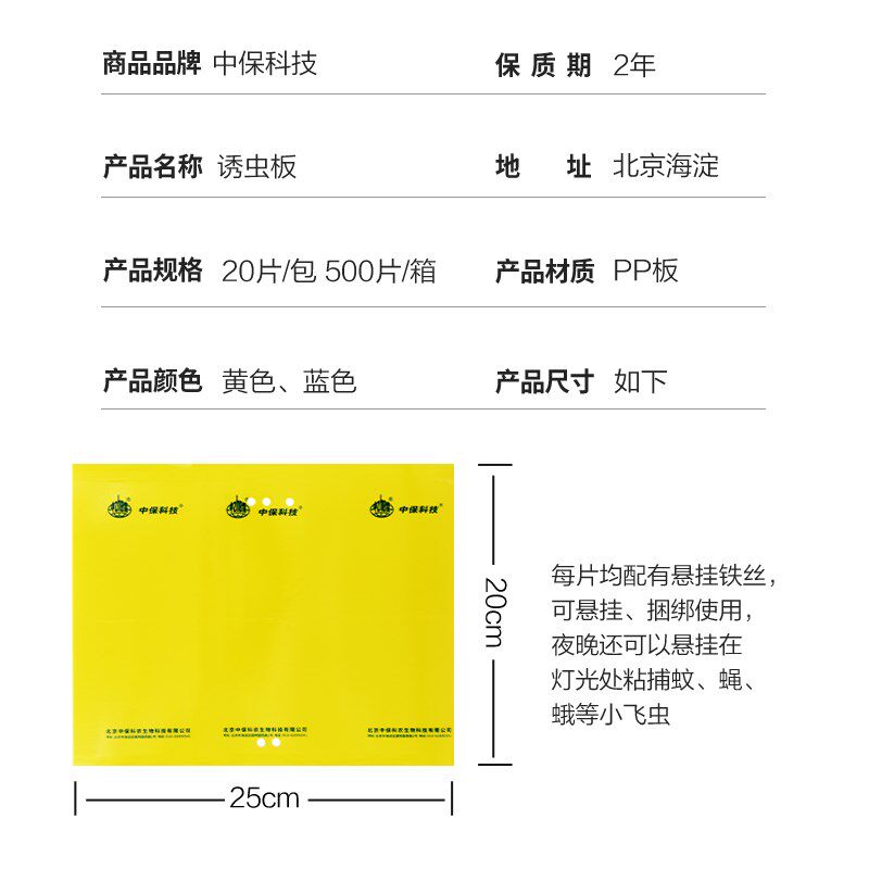 黄板蓝板粘虫板蓟马纸贴飞虫果园花园沾果蝇诱捕器粘板大棚