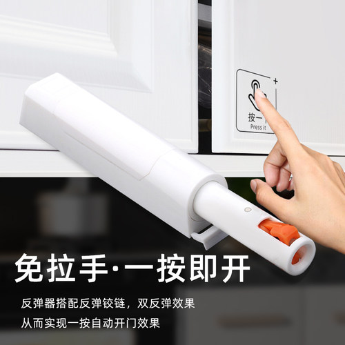 OT自动开门反弹器一按即开衣橱柜门按压式开门器高门免拉手按弹器