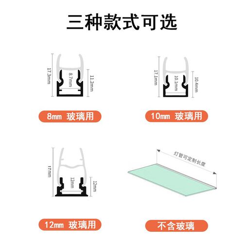 LED夹玻璃层板灯酒柜卡槽8-12mm厚隔板灯带三面发光展柜感应灯条