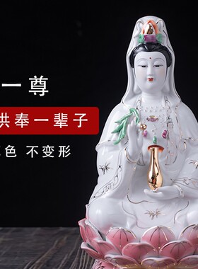 双12陶瓷观音菩萨家用坐莲观音佛像南海观世音菩萨莲花摆件大小的