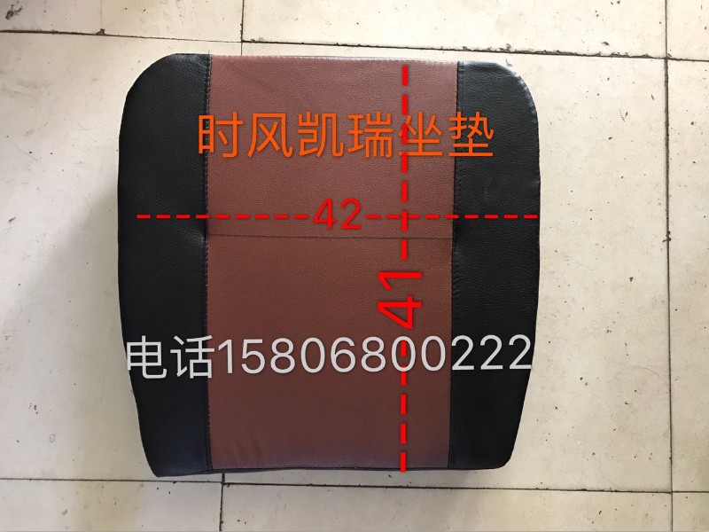 时风凯瑞坐垫时风三轮车坐垫三马车坐垫子