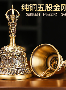 黄铜大号手摇铃铛五股金刚铃光滑加厚铜铃太极八卦仿古三叉铃摆件