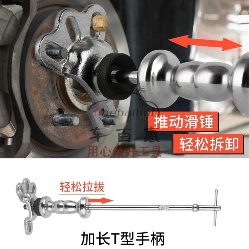 面包车后轮轮毂轴承拉马汽车后桥半轴拆卸工具滑锤拉马轴承拉拔器