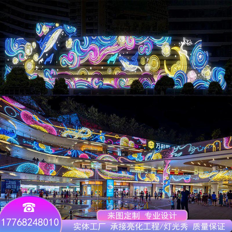 幕墙灯饰画大型商场广场楼体亮化工程设计 户外墙体led霓虹灯装饰