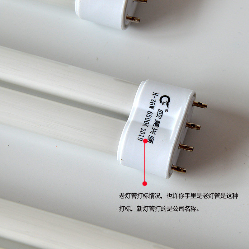 欧美光源H-55w 6500kH形荧光灯管24w36w40w18w27w客厅灯光源维修