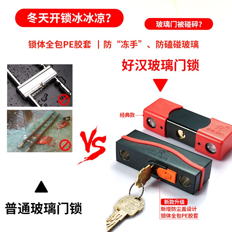 好汉商铺u型锁玻璃门锁防盗锁办公室店面挂锁大门插锁通开型U形锁