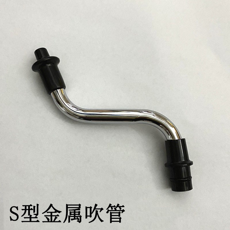 黑色金属吹管/S型金属吹管适配铃木/孔声/嘉德瑞/飞繁口风琴