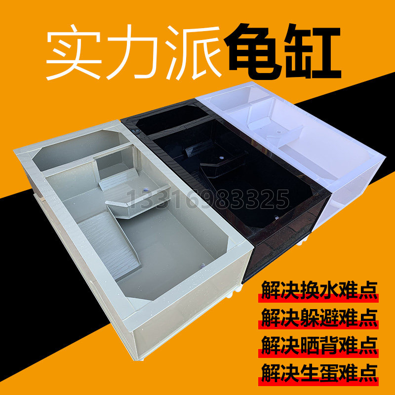 龟缸带养乌龟带晒台别墅大龟缸排水孔塑胶龟箱龟池家用繁殖养殖箱