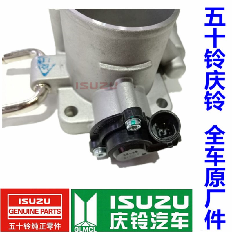 五十铃 庆铃皮卡 竞技者 4ZE3 4ZE4 节气门总成 怠速马达 原厂