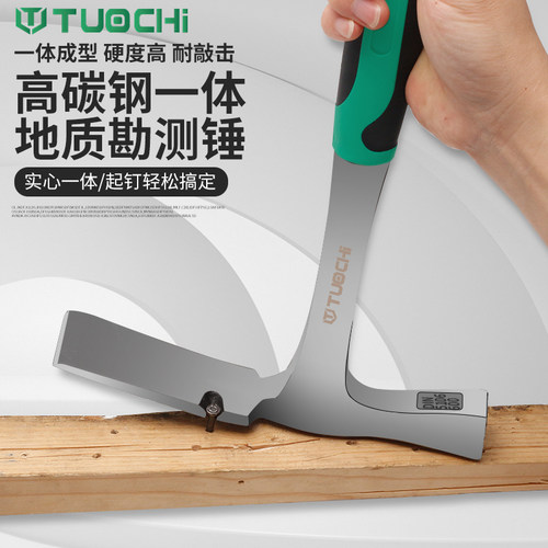 专业地质锤 一体扁头尖头锤 采矿勘探工具小多功能泥工登山铁锤子