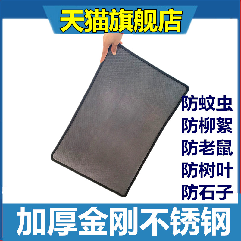 适用雪佛兰科沃兹迈锐宝XL探界者沃兰多科鲁兹水箱防护网防虫网罩
