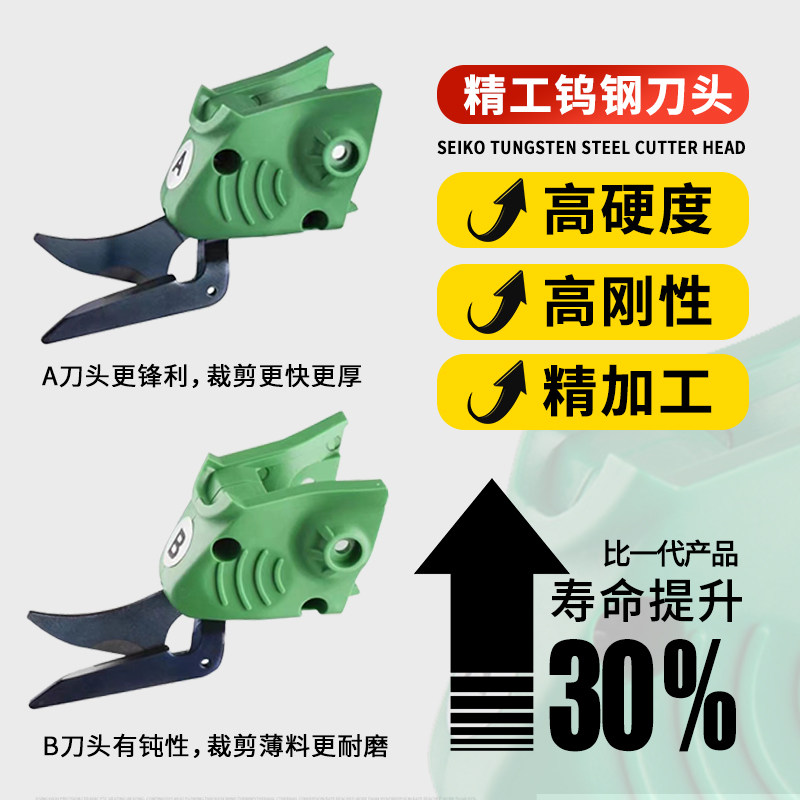 wbt-2电剪刀裁布机手持裁缝剪刀神器皮革专用服装充电修边机小型