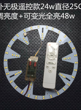 led吸顶灯灯芯圆形磁铁灯片心片长条条形吸灯圆盘芯卧室圆灯
