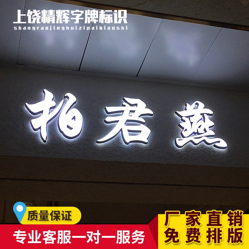 迷你发光字招牌门头定做不锈钢背发光字广告牌制作户外迷你字门头