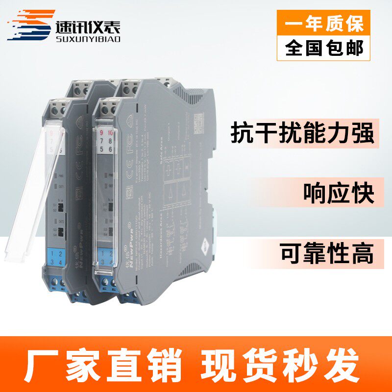 防爆安全栅干接点接近开关量输入继电器输出信号隔离器一进二出