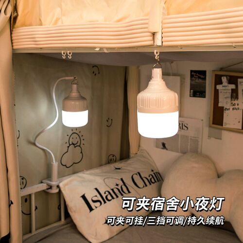 床头吊灯悬挂可夹蚊帐帘内小夜灯学生宿舍上铺内卷神器学习床上灯