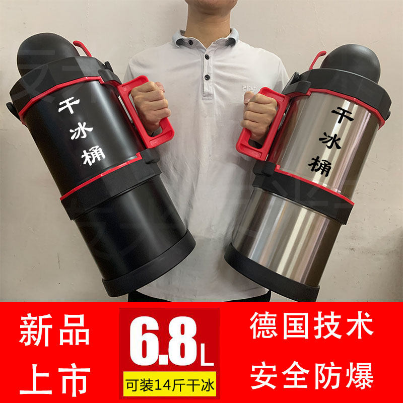 防爆干冰桶商用干冰专用桶酒店10斤超大保温箱储存壶小号摆摊容器