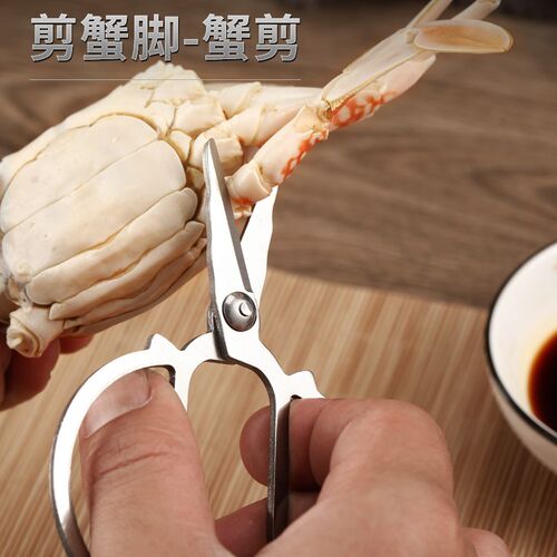 Ectia 吃螃蟹专用工具套装蟹钳夹大闸蟹剪刀神器拆剥蟹剪三件套