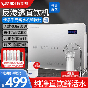 瓦伦蒂净水器家用厨下式净水机厨房自来水RO反渗透纯水机全屋套餐
