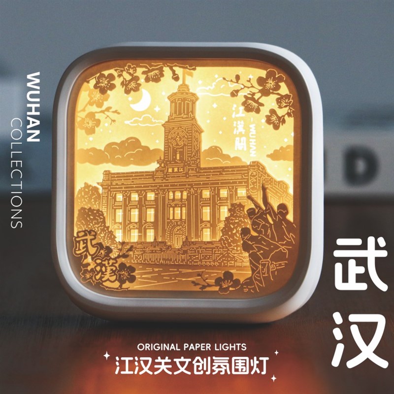 武汉黄鹤楼流光非遗纸雕灯小夜灯纪念品摆件创意收藏生日伴手礼物