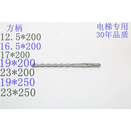 5.5芙蓉7方柄19方头12.5乐蓉8.5四坑11电锤12.7钻头18.5非标22.5