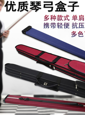 低音提琴弓盒小提琴大提琴琴弓盒弓包弓箱一体贝斯航空琴盒琴箱包
