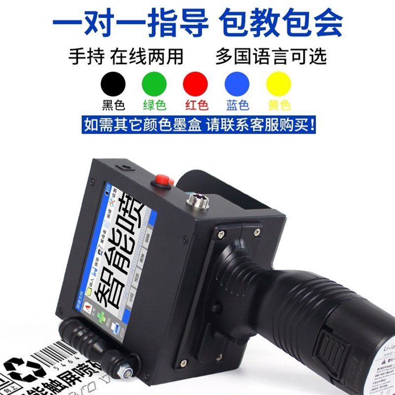 可加墨手写50mm大字体智能手持式喷码机双喷头大字符logo打码机