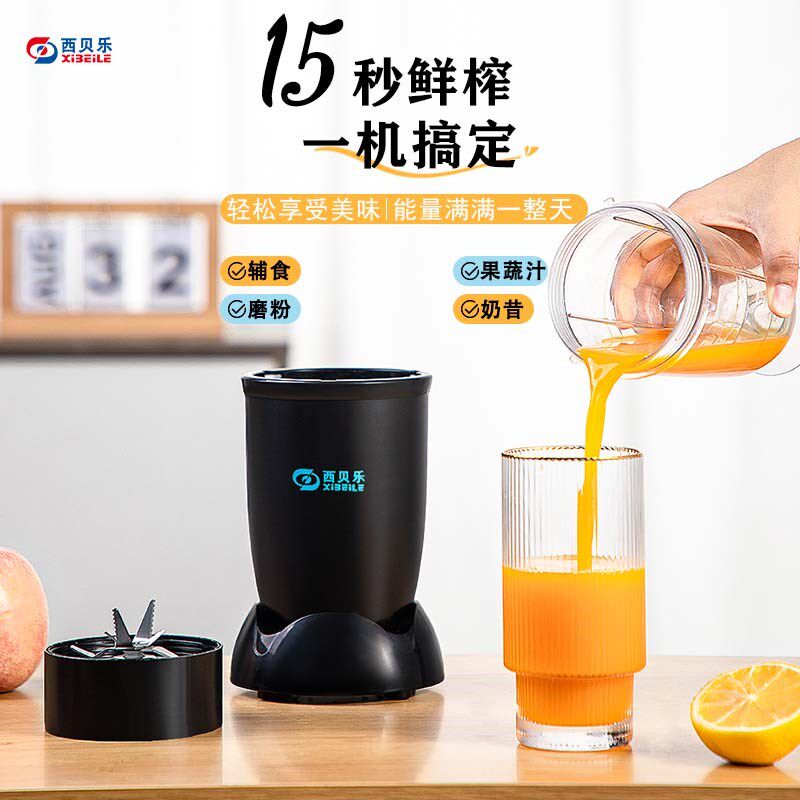 西贝乐料理机老人流食机宝宝辅食机料新版2119N打粉搅拌多功能
