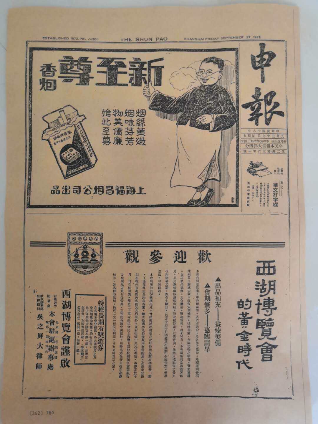 20 30 40年代报纸送长辈领导生日礼物 影印打印版生日报纸