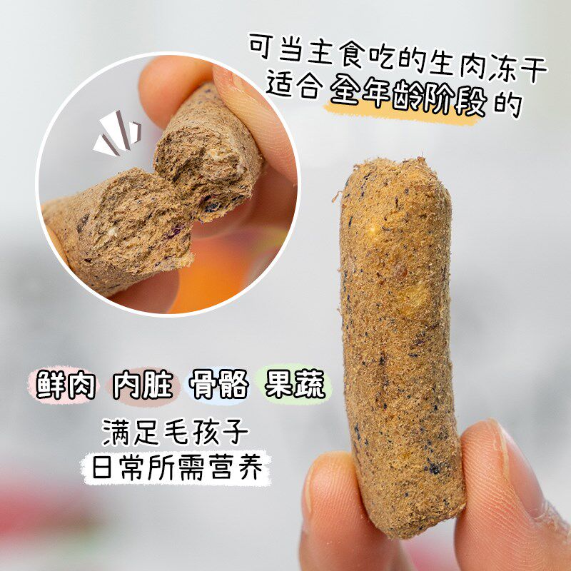 大胖商店 新西兰woof冻干狗粮 幼成犬主粮 鸡肉羊肉牛肉鸭肉软粮