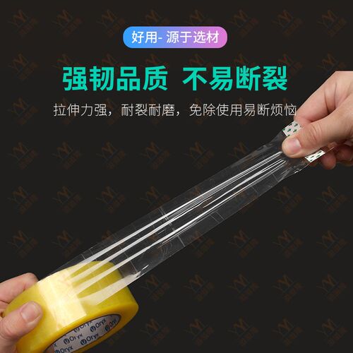 加厚大卷透明胶带封箱胶带高粘度大号胶布不留胶快递打包装封口胶
