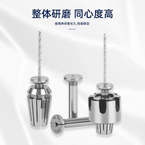 zoto 微小径夹头高精度钻头0.5mm~2.5mm弹簧弹性迷你减径筒夹钻孔