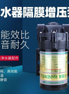 汉德威增压泵自吸泵50/75/100/200/300/400G抽水泵电机净水器配件