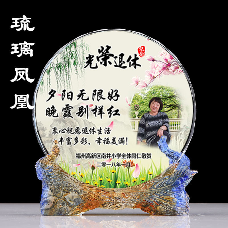 光荣退休纪念品朋友创意高档送同事女士领导长辈员工送老师的礼物