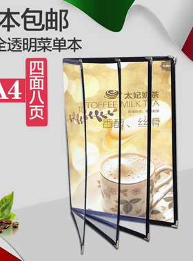 菜谱本透明菜单a4活页夹黑色4页8面8页16面个性创意菜本菜谱点菜