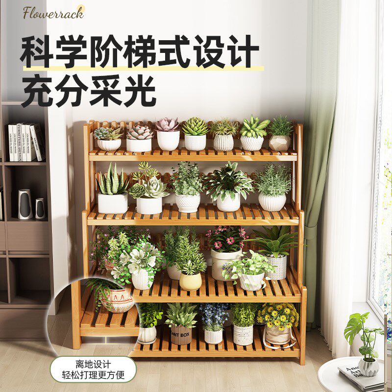 花架子客厅落地式阳台花盆置物架2023新款室内多层阶梯式盆景架子