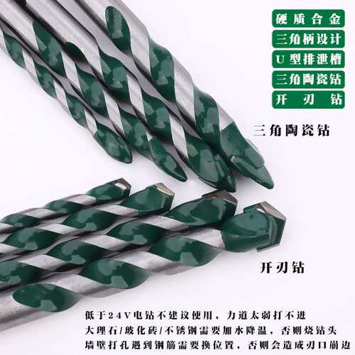 三角钻头6mm合金开孔器多功能玻璃陶瓷混凝土墙壁钻头打瓷砖钻头