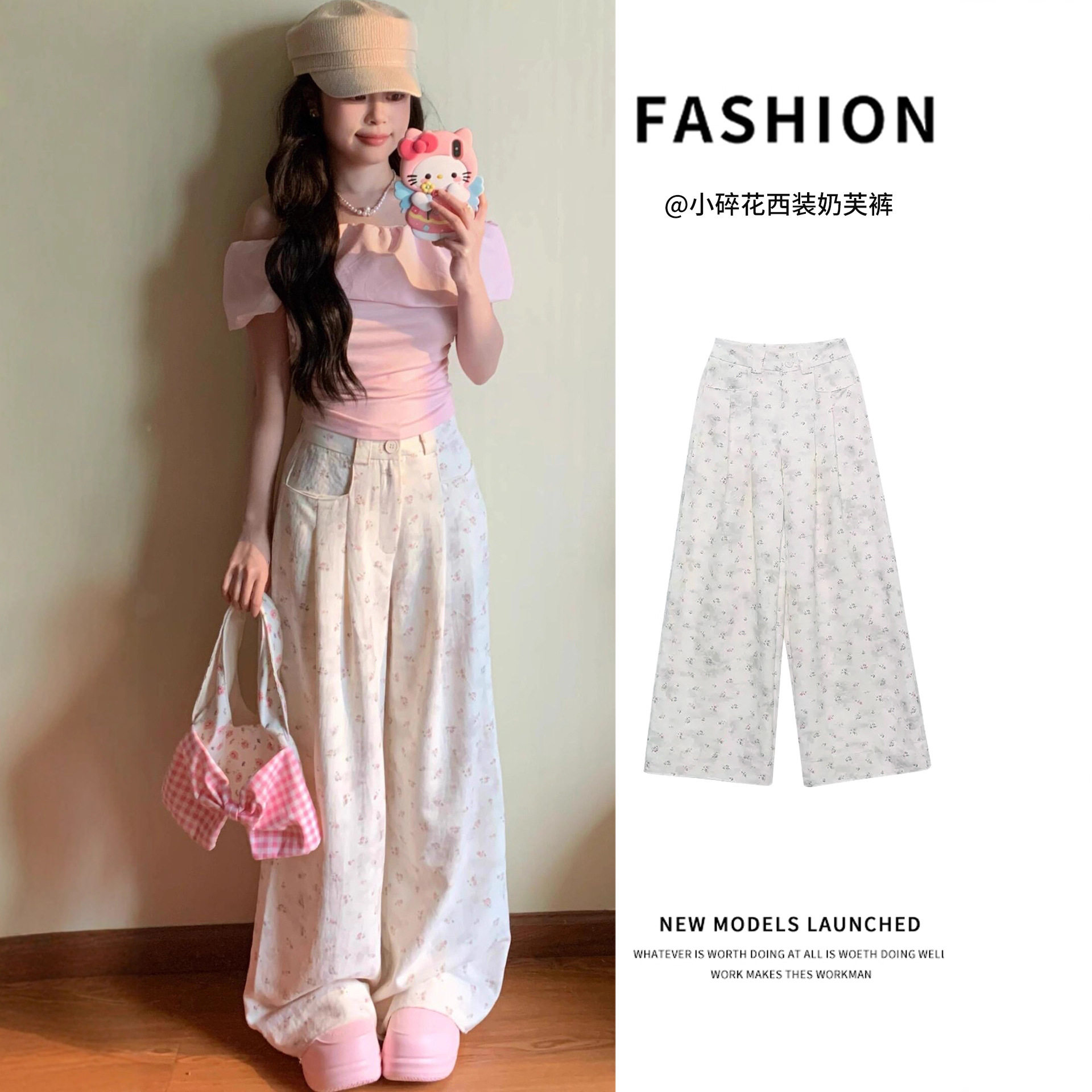 夏季新款奶芙碎花白色西装裤女高腰宽松休闲垂感显瘦直筒阔腿裤