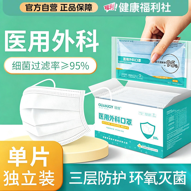 口罩防尘透气防病菌GUANJOY/冠悦图片